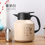 匡迪（DKADI）316不锈钢闷茶壶大容量保温水壶泡茶带过滤网茶仓茶漏焖泡老白茶 象牙白 1700ml