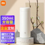 小米米家保温杯口袋杯便携办公室宿舍旅行长效保温健身运动杯 白色