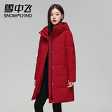 雪中飞羽绒服女中长款加厚连帽冬装外套2024新款时尚休闲白鸭绒防寒服 红色 3XL/180