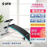 舒华（SHUA）【官方直发】舒华仰卧板腹肌板  多功能仰卧起坐板健身板SH-575
