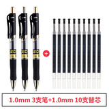 宝克按动中性笔 1.0mm速干办公水笔 高品质商务签字笔 顺滑签名笔 办公用文具 1.0mm 黑色3支速干笔+10支备用笔芯 C35 1.0mm  包邮