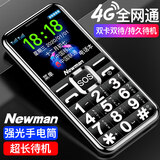 纽曼 L66C 老年人手机 移动版老人机全网通4G联通电信手机功能机 【黑色4G全网通版】