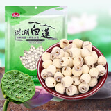 家瑶洪湖白莲子干货400g真空袋装通心莲子 白莲