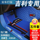 皇踏适用于吉利缤瑞缤越X3帝豪GSGL博瑞星越L博越XS1星瑞X6全包围脚垫 双层蓝色+蓝色彩条雪尼丝