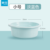 茶花 洗衣盆洗脸盆洗手盆厨房洗菜盆宝宝婴儿浴盆洗脚盆卫生间足浴盆 蓝色【33cm】