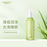 瑷露德玛 芦荟控油祛痘套装清爽控油保湿平衡水油缓解痘痘 芦荟清痘润肌调理乳100ml升级版