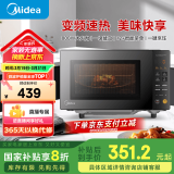 美的（Midea）微碳系列 20L家用变频微波炉 800W微波速热 一键智能菜单 钻石背板 微晶面板加热（PM20M2）