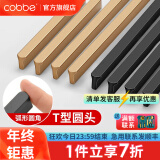 卡贝（cobbe）【好评破2万+】柜门拉手衣柜拉手抽屉把手轻奢金色现代简约五金 铜拉丝金T形圆角长条拉手 240mm