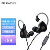 魁宝 KBEAR KS1入耳式有线动圈耳机双腔体双磁路HIFI发烧可换线耳麦 黑色-带麦 标配