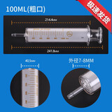 谨锐 玻璃针筒注射器打流食灌肠器大号大容量针管鼻饲管喂饭50ml100ml 100ML【粗口】