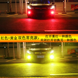 本田凌派八代九代十代思域飞度雅阁CRV改装led前雾灯爆闪H8雾灯泡 双色常亮【黄金光+红光】单个 单支装