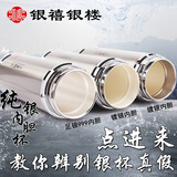 银禧银礼足银水杯999纯银内胆保温杯上善若水雪花银保健保温杯送礼情侣杯 免费刻字350ml需要刻字联系客服 配不锈钢滤网