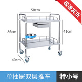粤顺康医用不锈钢治疗车手术护士手推车多功能美容仪器械工具车 组装单抽屉双层【特小号】 50X40X86cm