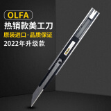 日本爱利华小号美工刀LTD-05车衣改色膜贴膜不锈钢裁膜刀olfa刀架 1把爱利华刀架 LTD-05