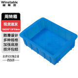 稳斯坦 周转箱塑料 加厚塑胶筐物料盒养鱼养龟物流收纳箱零件储物盒 19#200*130*59mm 1只（2只起订） WST007