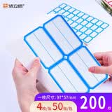 浩立信（LISON）801蓝色*50张 97*57mm(4枚/张) 不干胶粘纸贴 标签贴纸 自粘性标贴纸 口取纸 口曲纸
