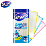 妙洁神奇抹布厨房专用洗碗布棉柔抹布擦拭布懒人抹布吸水厨房刷碗巾 棉柔抹布5层5片装*1包