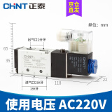 正泰（CHNT）电磁阀气阀N4v210-08二位五通换向阀 气阀220v 24v线圈气动控制阀 AC 220V