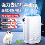 NIYEVN【除醛率99%】空气净化器除甲醛除苯母婴家用卧室专用树新风352级负离子去烟味宠物猫毛新房急入住 【家庭优选】24小时全屋净化｜宠物多重杀菌除过敏源