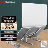 ThinkPad联想 笔记本支架电脑支架散热器便携立式铝合金增高架苹果拯救者小新11-17.3英寸CT10（ZJA2）银