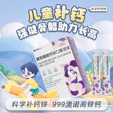999澳诺葡萄糖酸钙锌口服溶液10ml24支儿童青少年成人女性孕妇补钙锌口服液赖氨酸液体钙非铁otc 999澳诺【升级袋装版-补钙锌更高效】 【10ml*24袋/盒】*8盒（孩子健康护航）