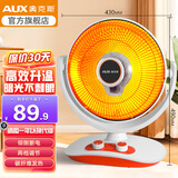 奥克斯 小太阳取暖器电暖器家用电暖气桌面烤火炉取暖气电暖风机电热器取暖炉加热器炭纤维管发热 900W+2档调节+直径430MM