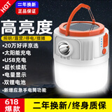 曼戈途超亮停电充电灯泡应急露营帐篷挂户外太阳能照明足球灯夜市摆地摊 M88超亮600W-24灯珠-4400毫安8-60小时
