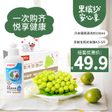 阳光玫瑰葡萄4.5-5斤10-13g+贝亲（Pigeon）奶瓶/果蔬清洗剂150ml