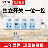 公牛插座独立开关分控插排面板多孔多功能家用宿舍插线板0.5米1米单控延长线电源拖线板一位一控排插 315【四插位4开关】全长0.5米