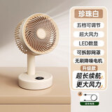 胜浦虹小风扇桌面自动摇头静音家用台扇宿舍电扇办公室便携式usb充电超长续航大风力空气循环制冷小型 升级版【珍珠白】自动摇头+LED显示屏+可拆洗网罩