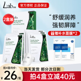 瑞沛（Lab101）银耳子无水呵护面膜深层补水滋润晒后舒缓保湿植物凝水膜男女适用 舒缓呵护面膜2盒装