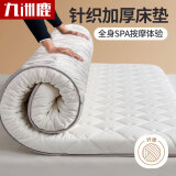 九洲鹿 床垫床褥1.5*2米海绵褥子双人垫被可折叠加厚防滑软垫1.5米床