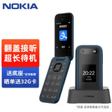 诺基亚【选送充电底座】NOKIA 2660 Flip 4G 全网通经典翻盖手机大键盘老年手机学生手机备用功能机  蓝色 4G全网通