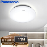 松下（Panasonic）吸顶灯阳台防水灯具厨卫灯具浴室LED防水灯 圆形16瓦 HHXC2217