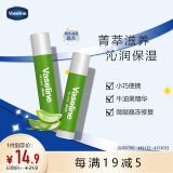 凡士林(Vaseline)润唇膏芦荟味3.5G 牛油果精华 保湿补水防干裂去死皮
