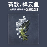 镭拓（Rantopad）H1mini布面鼠标垫便携笔记本电脑办公加厚鼠标垫小号 祥云鱼