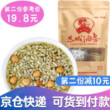 瑶之味 恭城特产油茶1袋（可煮10碗）广西桂林特产 有配料油果甜咸油茶