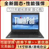 联想（Thinkpad）（独立显卡）T450/T430/E431 二手笔记本电脑 商务办公游戏本 9新420 i5 8G 256G固+500G 独显 Thinkpad 高性能款