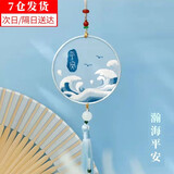 荣花施 刺绣手工diy材料包平安符挂件绣花自绣礼物初学者车挂礼品手工龖 瀚海平安