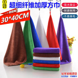 辰至尚品超细纤维方巾珊瑚绒加厚款洗碗巾清洁抹布厨房保洁吸水带挂绳毛巾 50条纤维毛巾30*40cm 颜色随机【可备注指定颜色】
