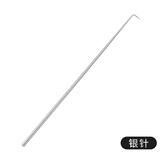 仓吉挡针竞技摘钩器钓鱼护取鱼器鲫鱼竞技挡针黑坑台钓摘勾器垂钓配件 银针（不带底座/元径3.0mm）