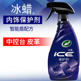 龟牌（Turtle Wax）冰蜡表板蜡内饰镀膜保护剂汽车蜡真皮皮革蜡清洁上光保护内饰翻新 新车适用-内饰表板皮革保护