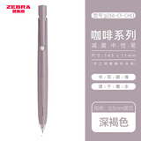 斑马牌（ZEBRA） 日本JJZ66新款中性笔按动式速干笔bLen减震低重心jnc学生考试用水性黑笔 深褐色