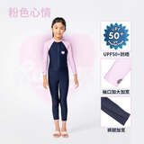 迪卡侬（DECATHLON）儿童连体游泳衣长袖防晒保护男童女童温泉潜水服中大防晒NABE 【立体剪裁 版型升级】粉色心情 80 141-150cm 10-11岁