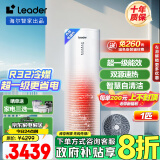 海尔（Haier）智家出品Leader空气能热水器200升包安装 一级能效一匹电辅南北通用升级WiFiPA7U1（4-6人）