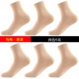 欧蒂爱肤色袜子女纯棉春夏薄款中筒欧蒂爱女袜子肉色袜子女透气吸汗无骨 肉色 6双 女士均码