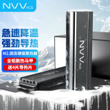 NVV M.2固态散热马甲 SSD固态硬盘硅脂散热片 PS5铝合金散热器散热贴NT-GT1