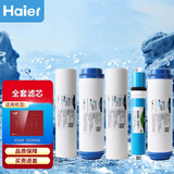 海尔施特劳斯净水器滤芯HSNF300M1/M5/P1H/B1/B5/P8M纳滤膜活性炭 HSNF-300M5H滤芯 全套滤芯
