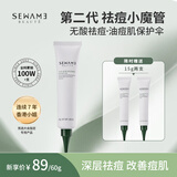 雪完美（PXE）祛痘膏祛痘精华青春痘皮傲宁祛痘凝胶舒缓痘肌抑制痘印 祛痘舒颜精华素60g