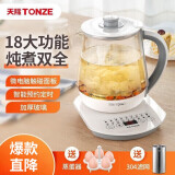 天际（TONZE） 养生壶大容量1.8L 家用多功能电热花茶壶超大升2全自动玻璃壶养生煮茶器180P 1.8升 1.8L